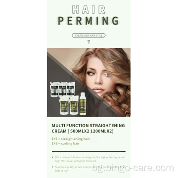 Muiti Function Permanent Curly Rebounding Cream